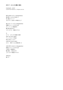 205-1V おちゃめな魔女の誕生 彼女を初めてみたとき(Inspiration)
