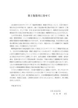 pdf形式 - Biglobe