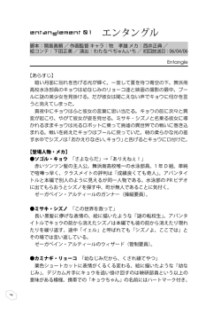 entanglement 01 エンタングル