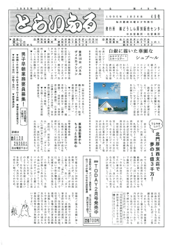 49号 - どうしん厚別販売センター