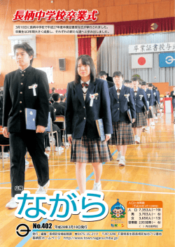 No.402 平成28年 3月号