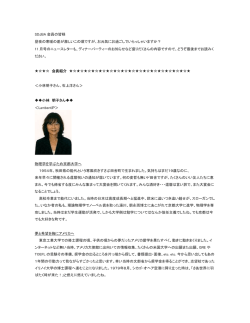 SDJBA Newsletter 201311 - San Diego Japanese Business