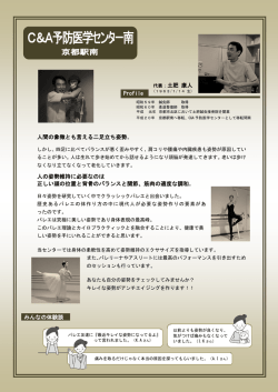 C＆A予防医学センター南のリーフレットはこちらよりダウンロードできます。