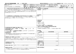 秋田情報ハイウエイ利用促進事業
