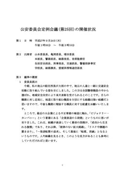 172KB - 愛媛県警察