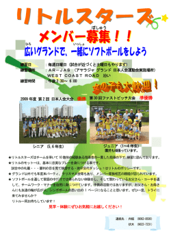 練習日 ：毎週日曜日（試合が近づくと土曜日もやります） 練習場所 ：AR