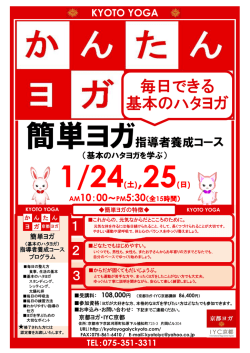 毎日できる 基本のハタヨガ