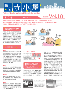 眠 り