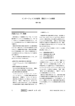 類似ファイル検索