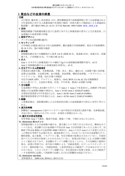 胸腹部腫瘍で放射線治療を受けた患者に対する人参
