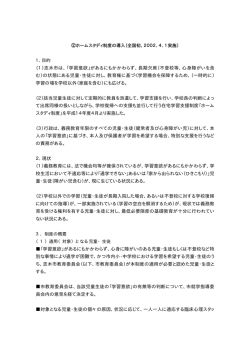 （1）志木市は、「学習意欲」があるにもかかわらず、長期欠席（不登校等