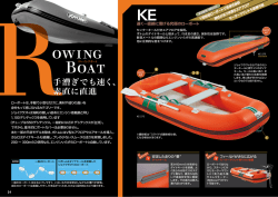 owing Boat KE - JOYCRAFT ジョイクラフト