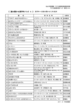 読み聞かせ高学年パック A