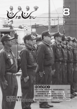 8月号(№575)