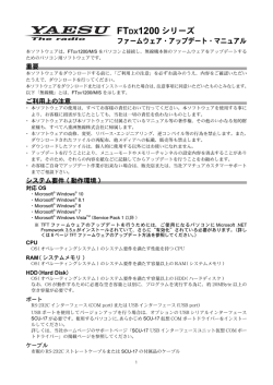 FTDX1200 シリーズ