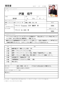 伊藤 翔平 - Nice