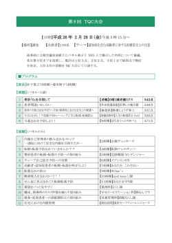 6 - 公立八鹿病院