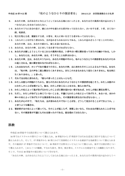 私のようなひとりの預言者を