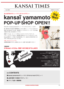 3/30wed-4/12thu 阪急うめだ本店3F D-LAB内