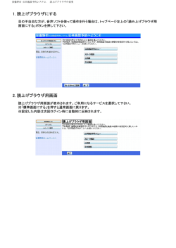 読上げブラウザの変更
