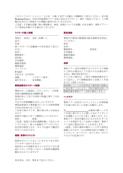 英文氏名、日付、署名をご記入ください。 このインフォメーションシートにお