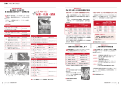 P8-9：行政インフォ、全日本学生スキー選手権大会