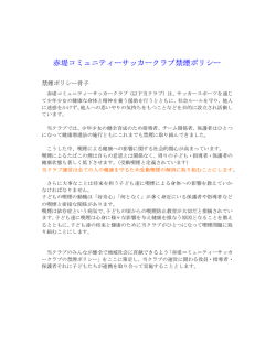 禁煙ポリシーについてこちら・PDFファイル