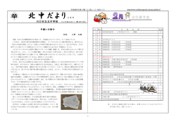 2月号 - 川口市教育委員会