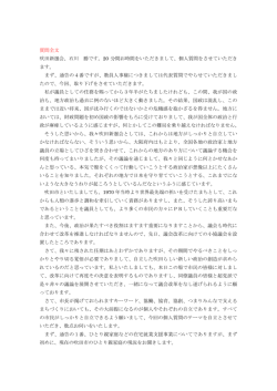 9月の個人質問