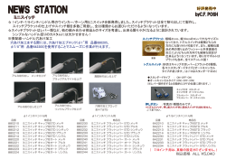 コチラ - POSH Factory