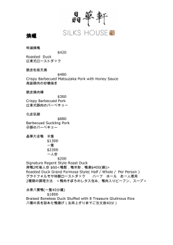 燒蠟 - 晶華酒店