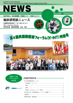 K-INT News(In Japanese)