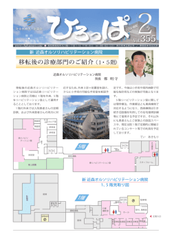 ひろっぱ355号2月Web用に.indd