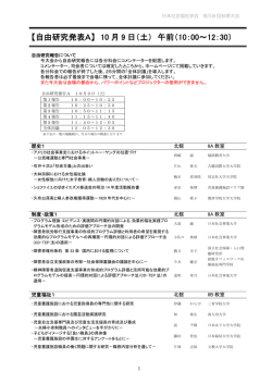 大会プログラム（PDF版）