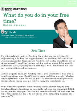 暇なときは、何をしますか？