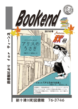 秋号 - Net－Bibai