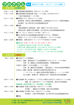 9 月 25 日 ( 日曜日） 9 月 24 日 ( 土曜日