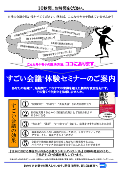 =&hellip;` 遭体験セミナーのご案 内