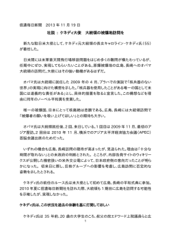 社説 : ケネディ大使 大統領の被爆地訪問を