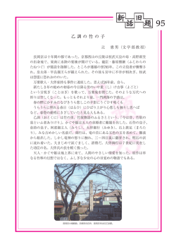 ｢乙訓の竹の子｣（PDF:694KB）