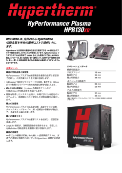 HPR130XD は、定評のある HyDefinition