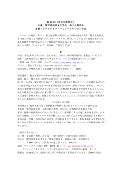 第 38 回「異文化談話会」