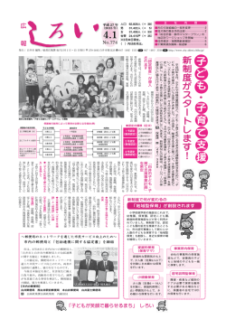 4月1日号 (PDF：2.2MB)