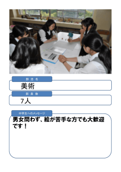 美術 7人