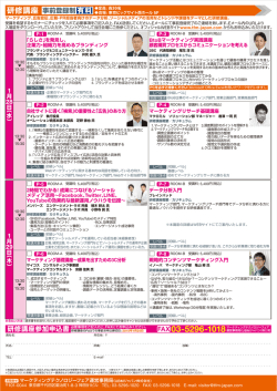 ア 2015 - マーケティング・テクノロジーフェア