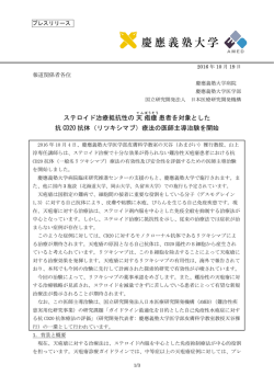 プレスリリース全文