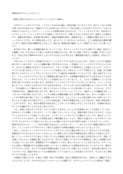 集客力UP のためのコミュニケーションとは？～挨拶