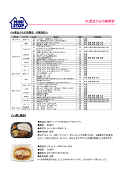 W達也からの挑戦状