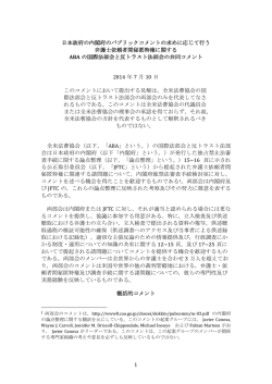 1 - American Bar Association