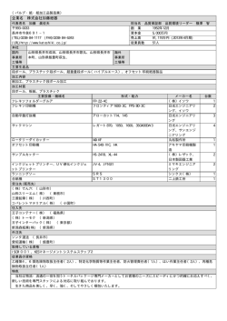 企業名 株式会社加藤紙器
